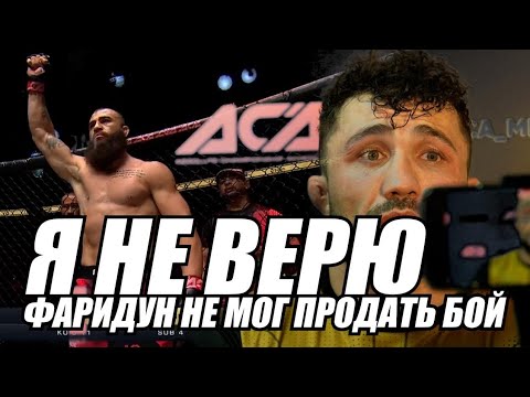 Видео: БОЙРО ФРУХТА БУД?  ФАРИДУН ОДИЛОВ 🤦‍♂️