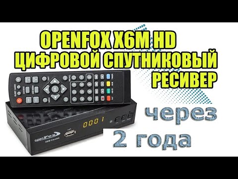 Видео: OpenFox X6M HD  спутниковый ресивер -  БЫЛО - СТАЛО