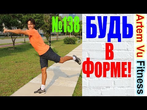 Видео: ХУДЕЕМ к ЛЕТУ № 2 ЛЕГКИЕ УПРАЖНЕНИЯ для ПОДДЕРЖАНИЯ ФОРМЫ/ STAY in SHAPE EASY