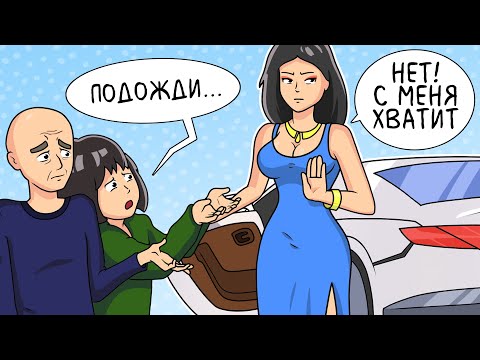 Видео: 1 ИСТОРИЯ = 2 ВЕРСИИ  | Родители отказались от меня и спустя 6 лет хотят вернуть обратно