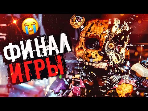 Видео: ПРОТИВ ВСЕХ АНИМАТРОНИКОВ СРАЗУ! НОЧЬ 6 | МЕНЮ EXTRA ► FNAF Post-Shift 2 #6