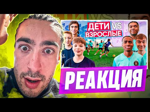 Видео: РЕАКЦИЯ НА 2DROTS ПРОИГРАЛ - ВЫЛИЛ НА СЕБЯ МЕРЗКИЕ ВЕДРА! БИГ СМОУК и АЛЕКС МЕССИ В ОДНОЙ КОМАНДЕ