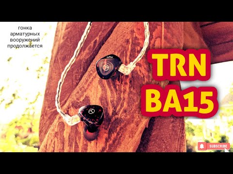 Видео: Обзор полностью арматурных наушников TRN BA15