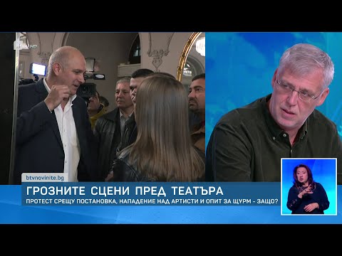 Видео: Грозните сцени в театъра