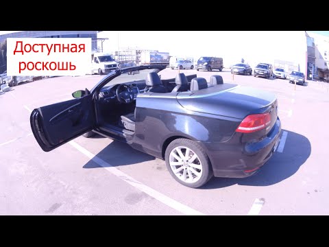 Видео: Volkswagen Eos. Самый доступный кабриолет от Фольксваген