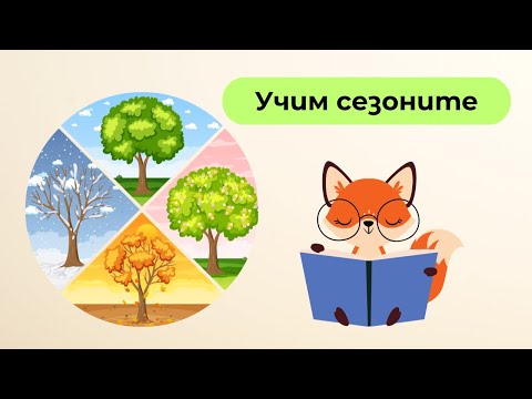 Видео: Умната Лисичка разказва за Сезоните: Интерактивно Видео за Деца