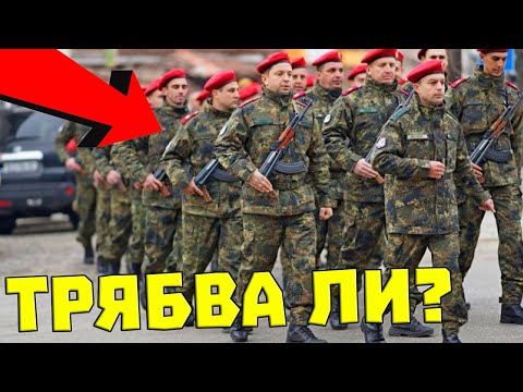 Видео: Трябва ли ДА СЕ ВЪРНЕ КАЗАРМАТА?