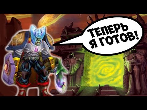 Видео: ИСТОРИЯ РАЗРАБОТКИ THE BURNING CRUSADE! Как Blizzard делали лучшее дополнение World of WarCraft?!