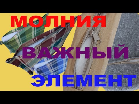 Видео: Молния в подушках качелей важный элемент! Чехлы съемные или нет! Комплект МАСТЕР 180х60