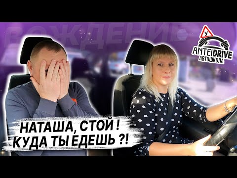 Видео: ЗАВТРА ЭКЗАМЕН в ГАИ / ПОДГОТОВКА К ЭКЗАМЕНУ в ГАИ  /Как сдать экзамен в ГАИ / Маршруты ГАИ Семашко