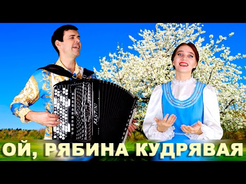 Видео: ❤️ИХ ГОЛОСА ПРОНИКАЮТ ПРЯМО В СЕРДЦЕ! Ой, рябина кудрявая