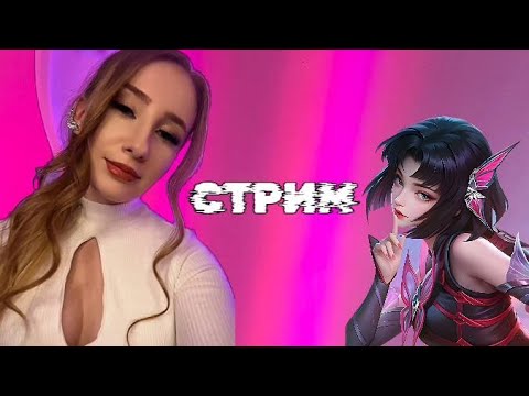 Видео: Алмазный БУМ только у нас в Mobile legends! + Розыгрыш💎 #млбб #mobilelegend #мобайллегенд