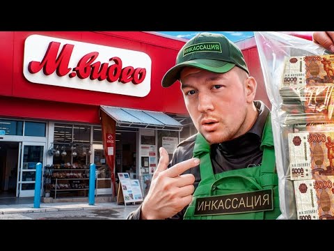 Видео: Я ограбил 3 магазина ПРИКИНУВШИСЬ ИНКАССАТОРОМ!! Кто отдаст кассу?