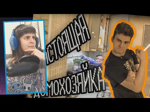 Видео: ЧТО МЫ ДЕЛАЕМ ЗА ДЕНЬ РЕАКЦИЯ