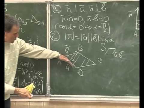 Видео: Элементы аналитической геометрии