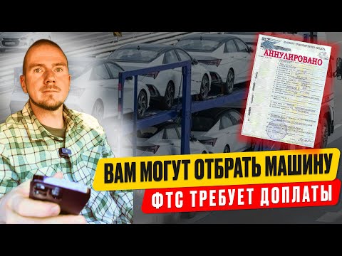 Видео: Вас могут лишить авто из Казахстана? Срочно смотрите!