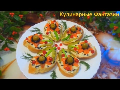Видео: 3 Великолепных Закуски на НОВОГОДНИЙ СТОЛ 2026!