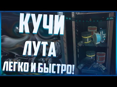Видео: УЛЬТИМАТИВНЫЙ гайд по лутанию в Одиссее! | Elite Dangerous