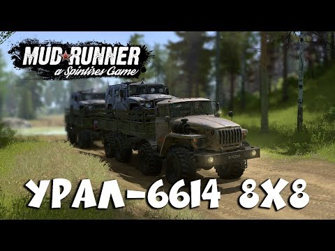 Видео: ХОРОШО►Spintires: MudRunner [ Урал-6614 8x8 ]
