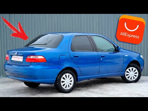 Видео: ШОК!!! ЧТО Я НАШЁЛ ДЛЯ ФИАТ АЛЬБЕА (FIAT ALBEA) НА АЛИЭКСПРЕСС