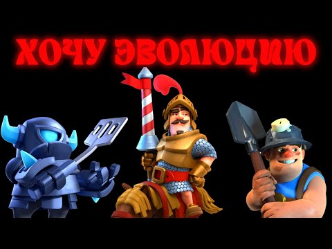 Видео: ТОП 10 КАРТ КОТОРЫМ НУЖНО/НЕ НУЖНА ЭВОЛЮЦИЯ! 