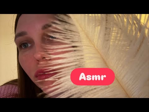 Видео: Asmr перышки | звуки рта 💖