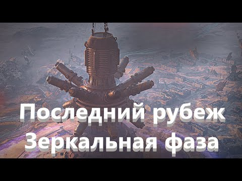 Видео: World Of Tanks. Последний рубеж : испытание. Уровень тяжело пройден. 