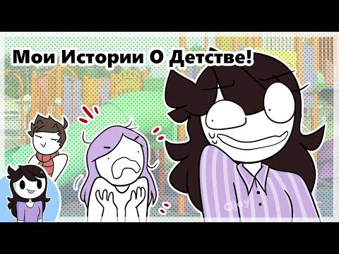 Видео: ДЕТСКИЕ ИСТОРИИ!