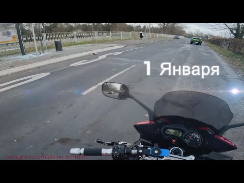 Видео: Выкатил 1 Января в Германии - Заехал против Теслы