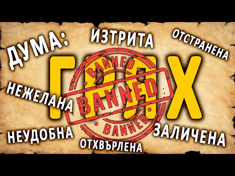 Видео: ГРЯХ - заличената, неудобната, изтритата... дума! - п-р Татеос - 14.08.2025