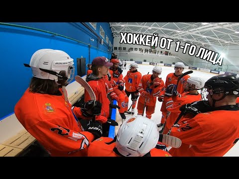 Видео: РАНХиГС vs Балашиха | СХЛ