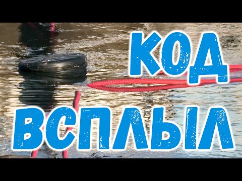 Видео: Всплывающий КОД