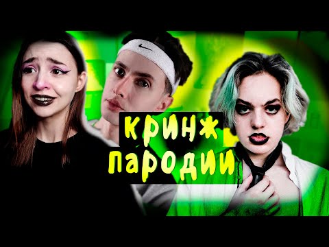 Видео: ПАРОДИЯ на ТВИЧ-СТРИМЕРОВ \\ TWITCH \ реакция