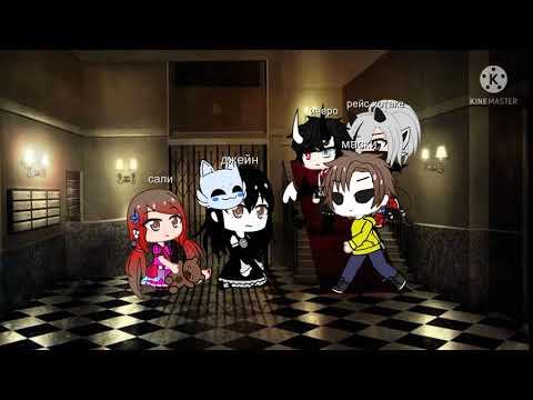 Видео: я попала в крипипасту 3 часть