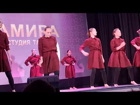 Видео:  Студия танца АМИРА