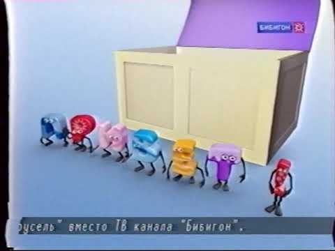 Видео: Последние минуты вещания (Бибигон, 26.12.2010)