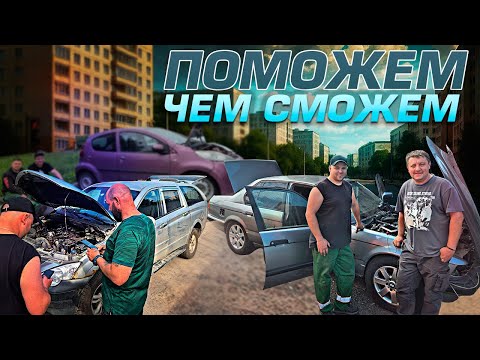 Видео: 7 лет чинилась БМВ. Делов на час / Пежо после попыток ремонта тоже попало к нам и тд