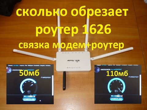 Видео: Так ли хорош роутер ZBT 1626