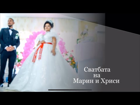 Видео: Сватбата на Марин и Хриси 2025г с.Баня