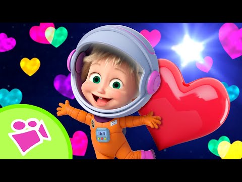Видео: ❤️ Любимая песенка ❤️ Песенка юных космонавтов 👩‍🚀⭐ Любимые песни Маша и Медведь 🎵TaDaBoom