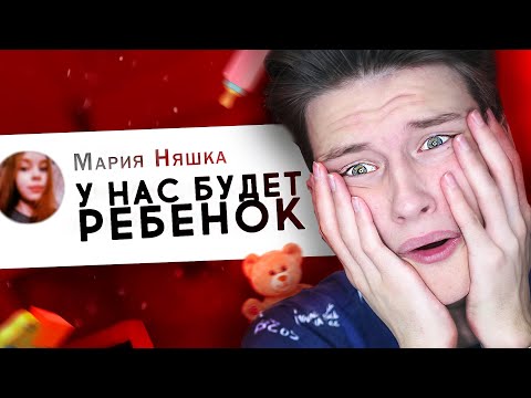 Видео: МОЯ ПОДПИСЧИЦА БЕРЕМЕННА ОТ МЕНЯ ?!