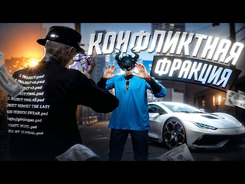 Видео: ПРОВЕРКА САМОЙ СКАНДАЛЬНОЙ ФРАКЦИИ В GTA 5RP / ПРОВЕРКА СЕМЬИ ГТА 5 РП.
