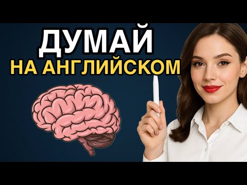 Видео: 150 ФРАЗ | УЧИТЕЛЯ В ШОКЕ | новый метод ИЗУЧЕНИЯ АНГЛИЙСКОГО для новичков