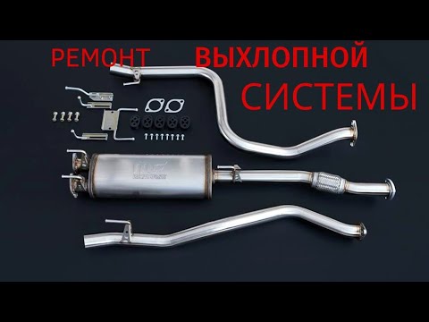 Видео: гольф 2 будет жить. ремонт выхлопной системы