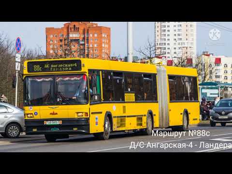 Видео: ИНФОРМАТОР автобусного маршрута №88с г. Минска (голос Эдуарда Данченко)
