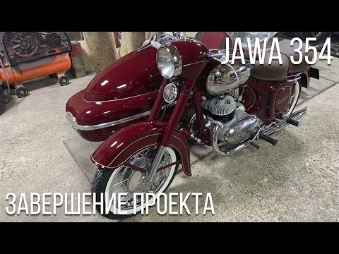 Видео: Jawa Старушка 354 1958г выпуска | Проект готов!