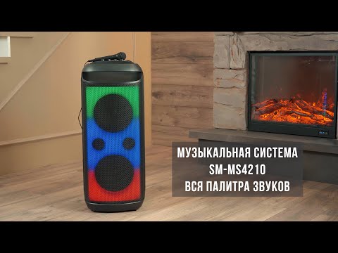 Видео: Видеообзор музыкальной системы SOUNDMAX SM-MS4210