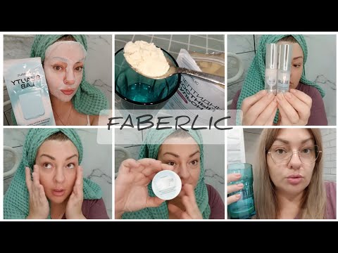 Видео: ♥️ FABERLIC - тестирую новинки 16 каталога 💁🏽‍♀️ серия Beauty Lab 🥰 пептидный костный бульон 🥣