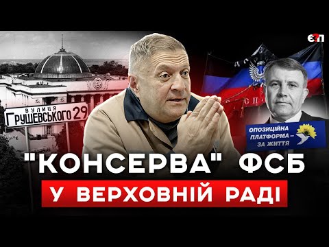 Видео: "ХОЧУ, ЧТОБ ТУТ БЫЛИ РУССКИЕ": Скандальні зізнання ПОМІЧНИКА НАРДЕПА | Є ПИТАННЯ
