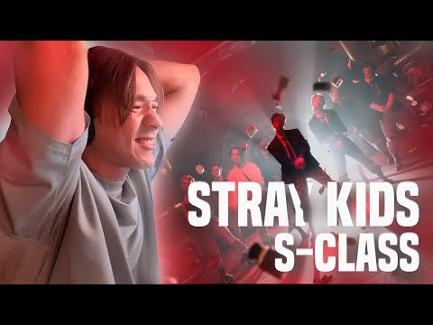 Видео: STRAY KIDS - S-CLASS | РЕАКЦИЯ